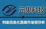 元果公司成功牽手泰州石化,助力泰州石化信息