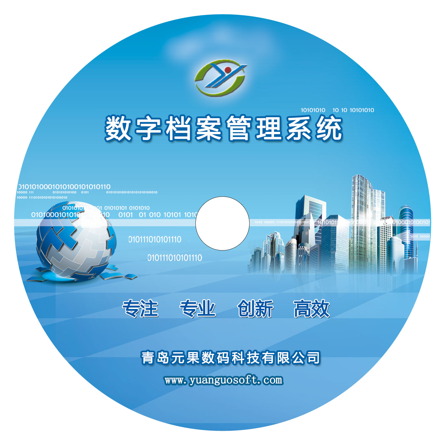  智慧檔案管理軟件V1.0正式發(fā)布！ 