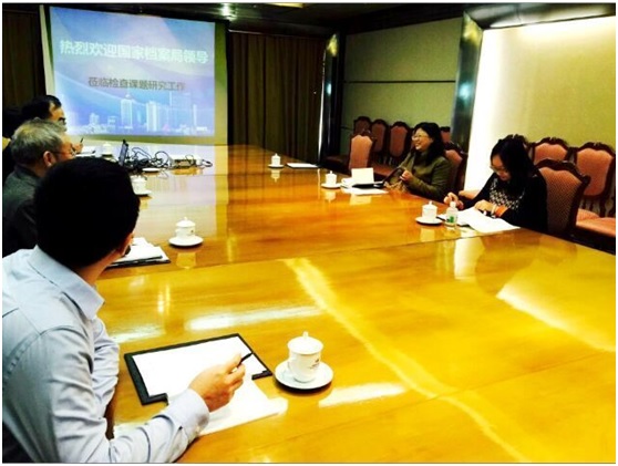 熱烈歡迎國家檔案局領(lǐng)導蒞臨公司檢查課題研究工作